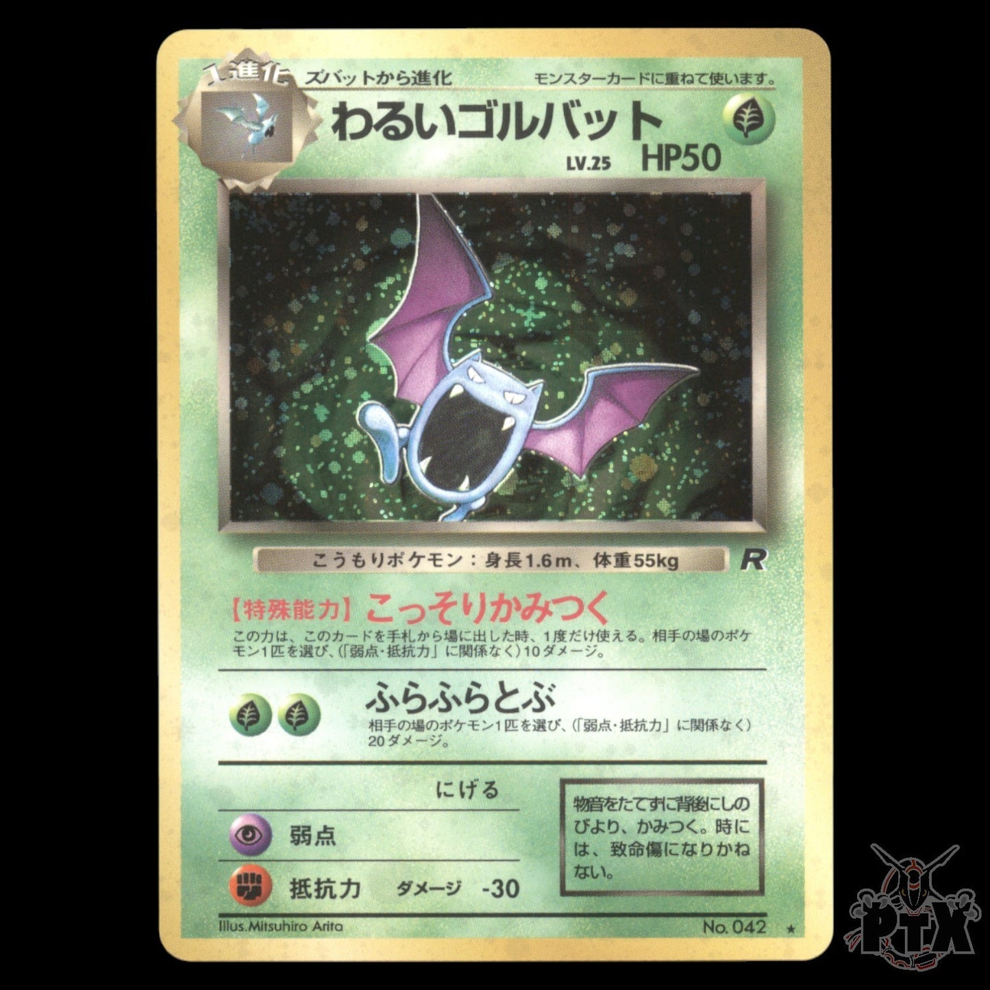 Dark Golbat Holo #042 Japanese Team Rocket NM/Near Mint Pokemon 1997