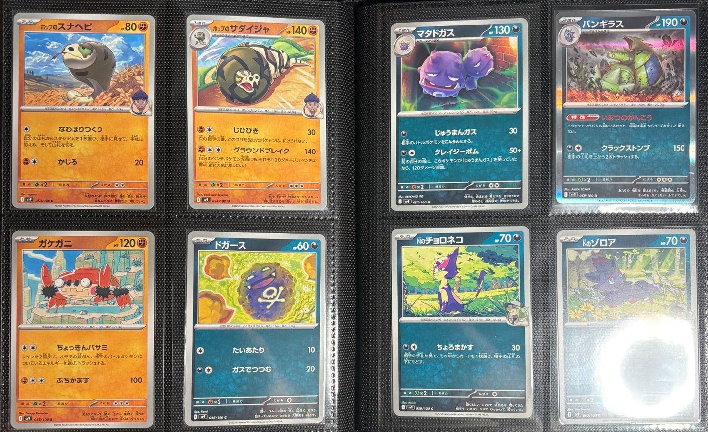 Battle Partners Master Set Japanese 132/100 NM/Near Mint Pokemon 2025