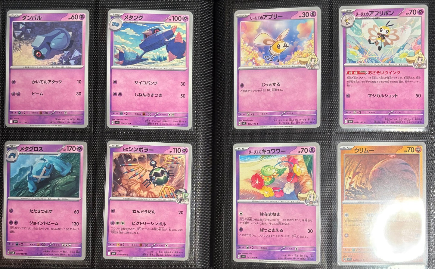 Battle Partners Master Set Japanese 132/100 NM/Near Mint Pokemon 2025