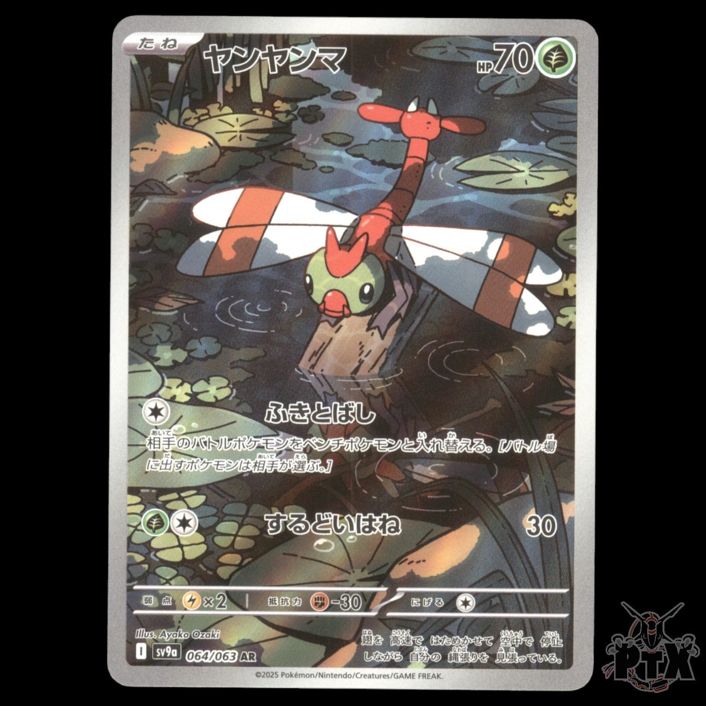 Yanma #064/063 Japanese Heat Wave Arena NM/Near Mint Pokemon 2025