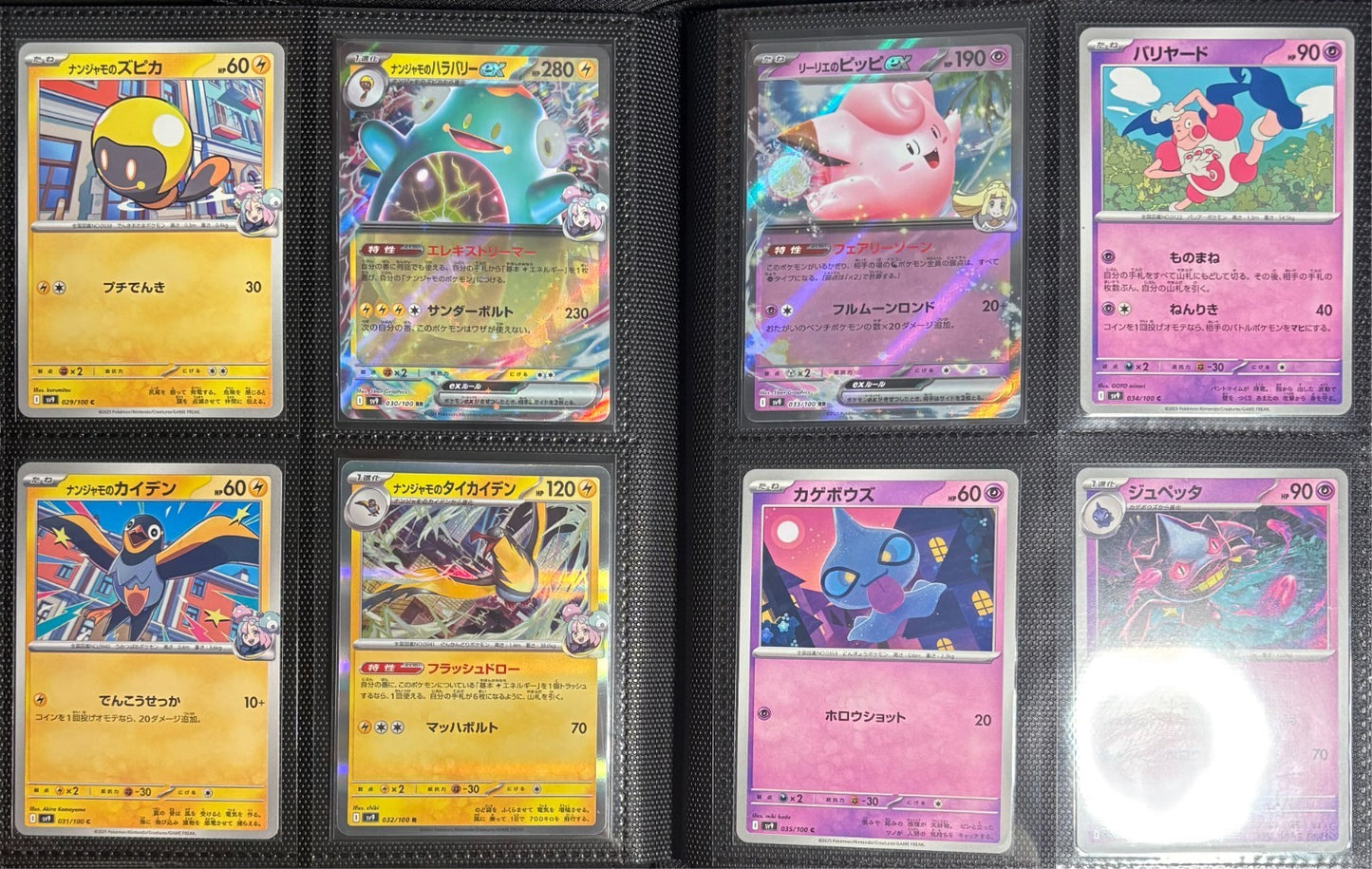 Battle Partners Master Set Japanese 132/100 NM/Near Mint Pokemon 2025