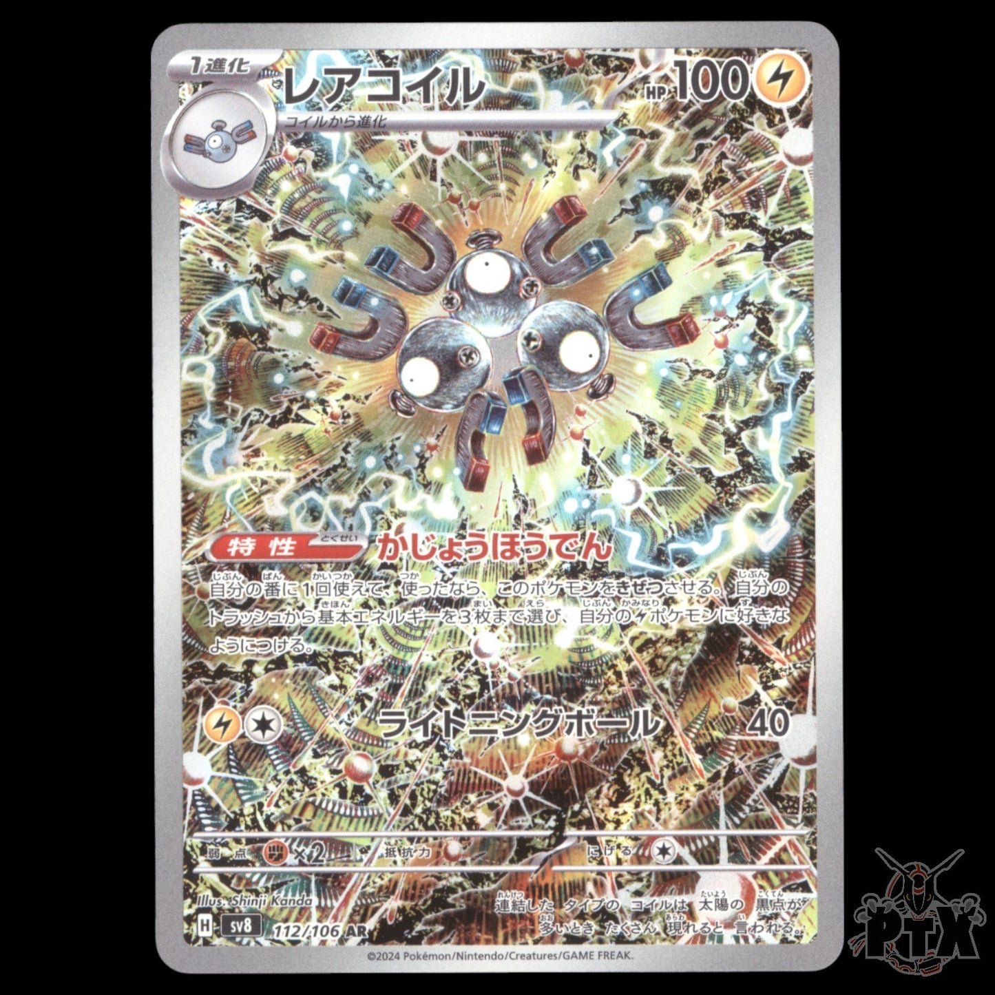 Magneton #112/106 Japanese Super Electric Breaker NM/Near Mint Pokemon 2024