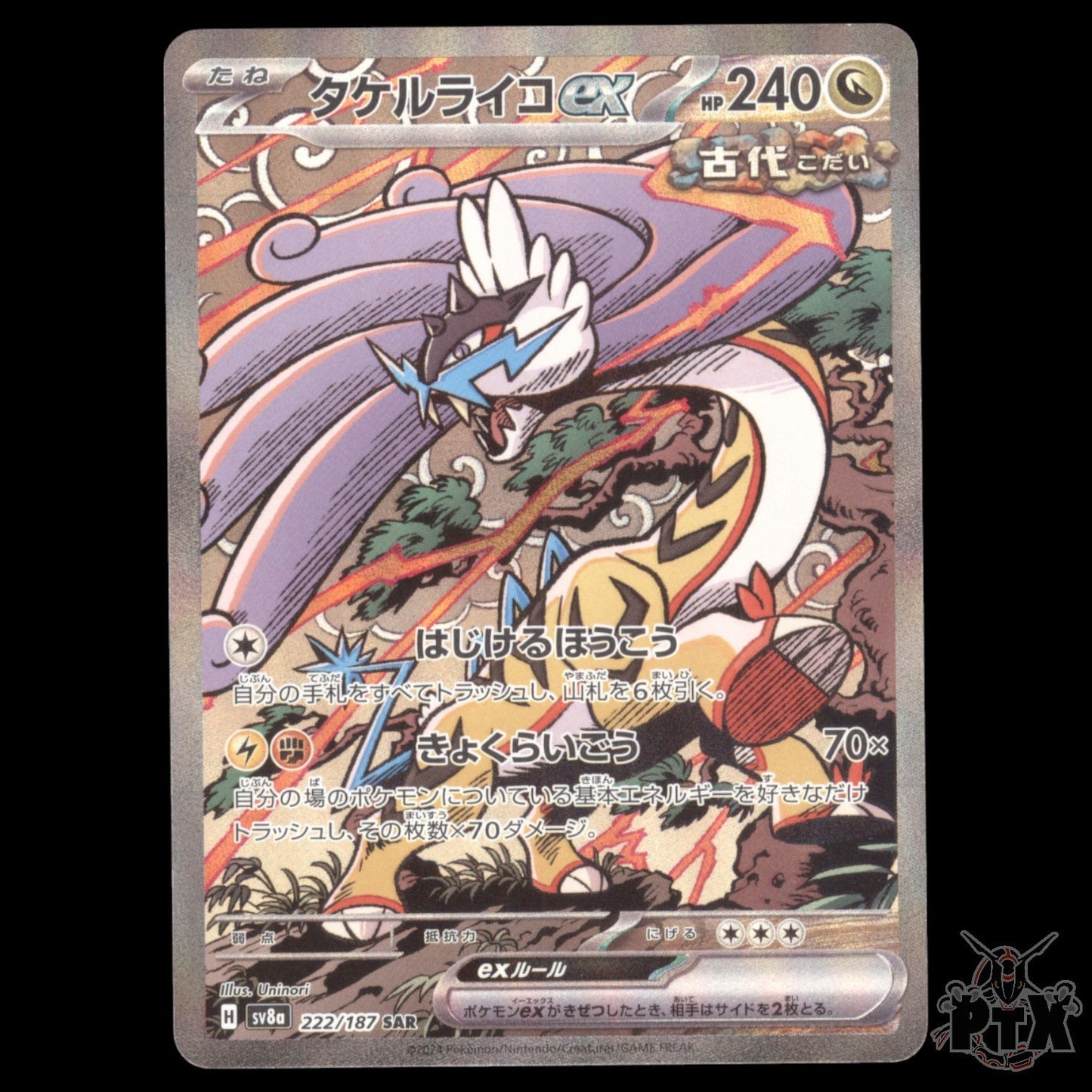 Raging Bolt ex #222/187 Japanese Terastal Festival NM/Near Mint Pokemon 2024
