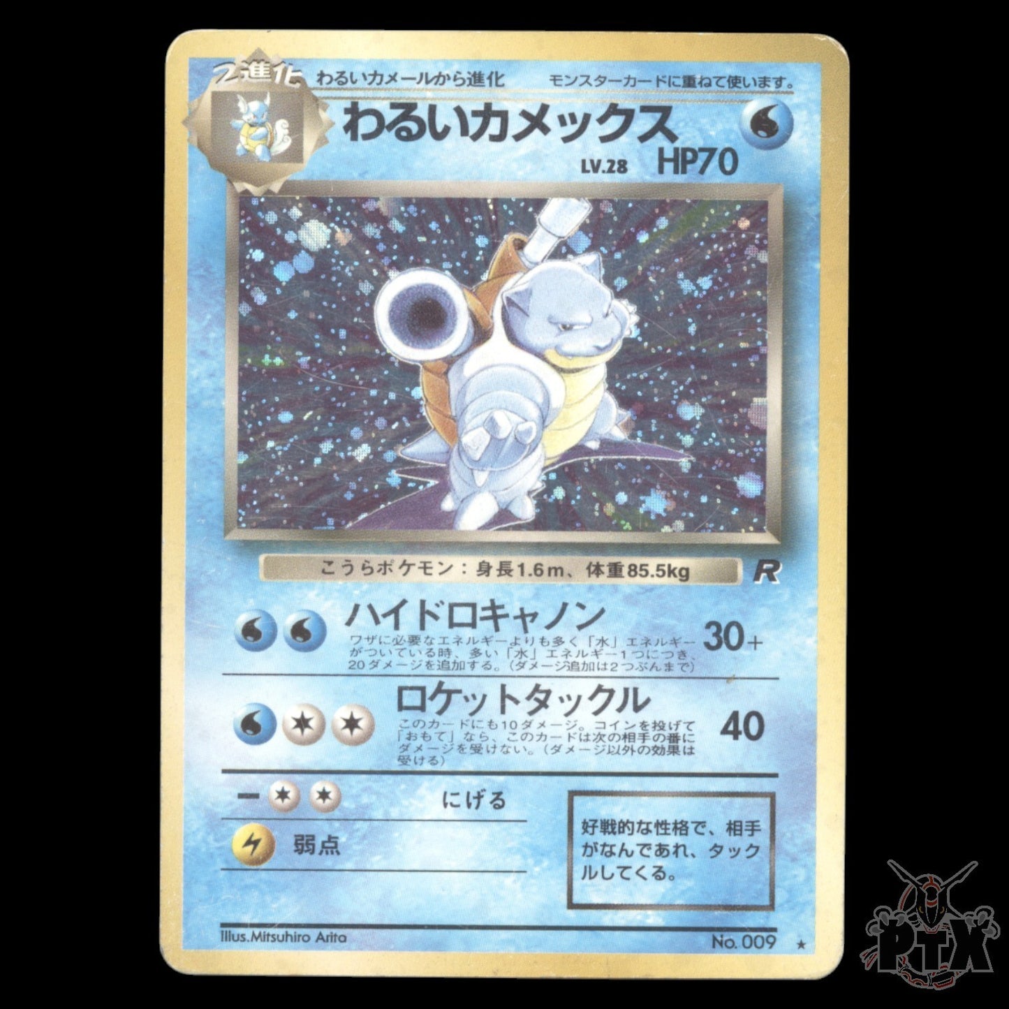 Dark Blastoise Holo #009 Japanese Team Rocket HP/Heavily Played Pokemon 1997