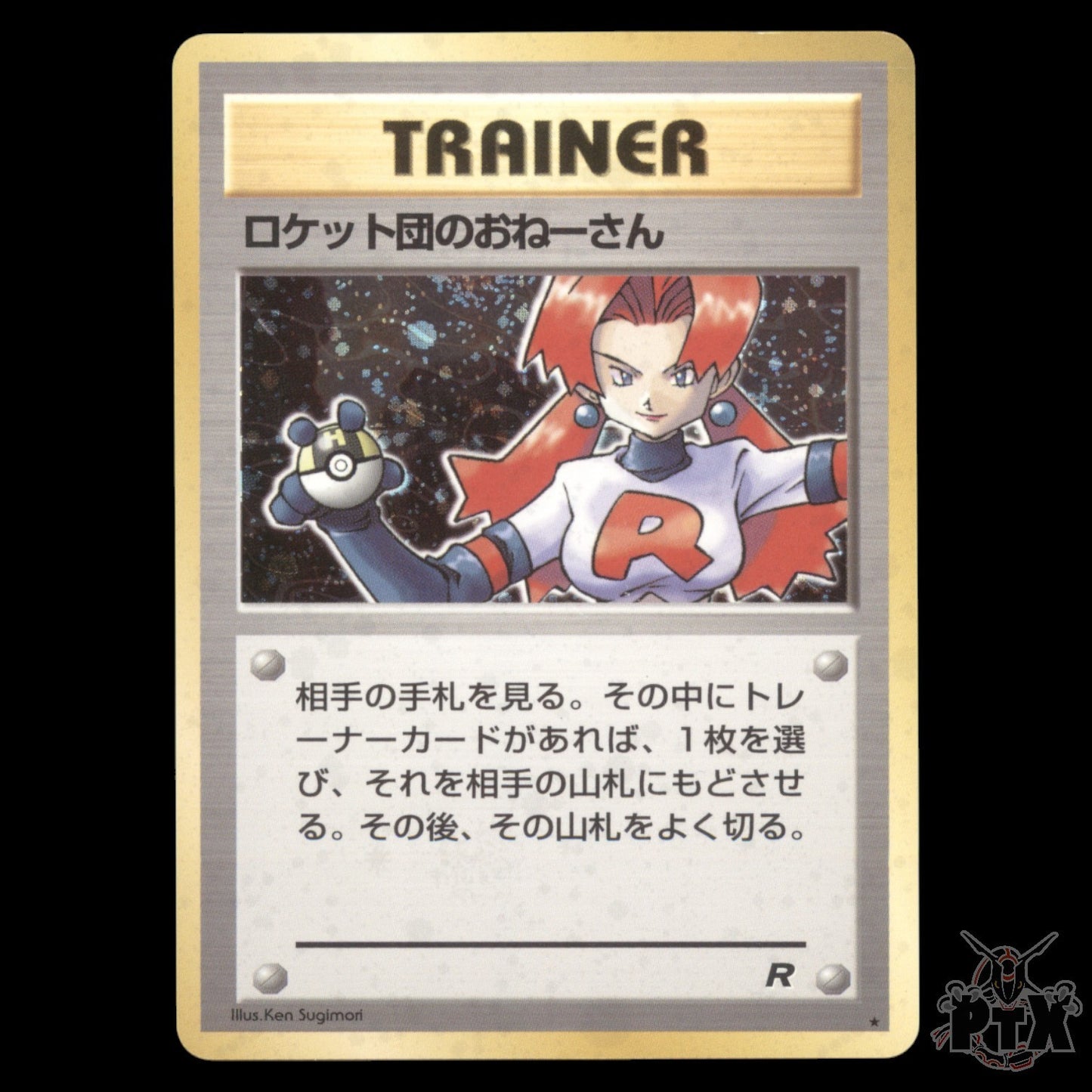 Rocket's Sneak Attack Holo Japanese Team Rocket NM/Near Mint Pokemon 1997