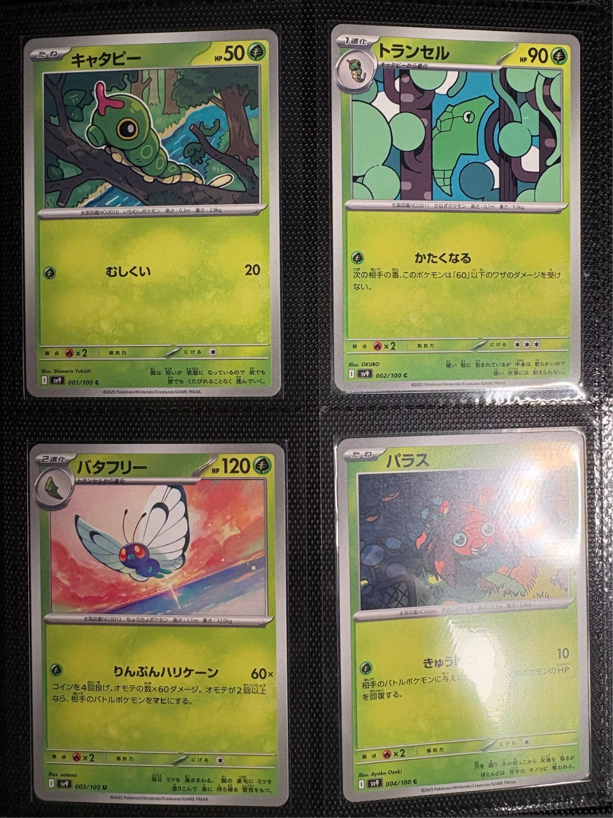 Battle Partners Master Set Japanese 132/100 NM/Near Mint Pokemon 2025