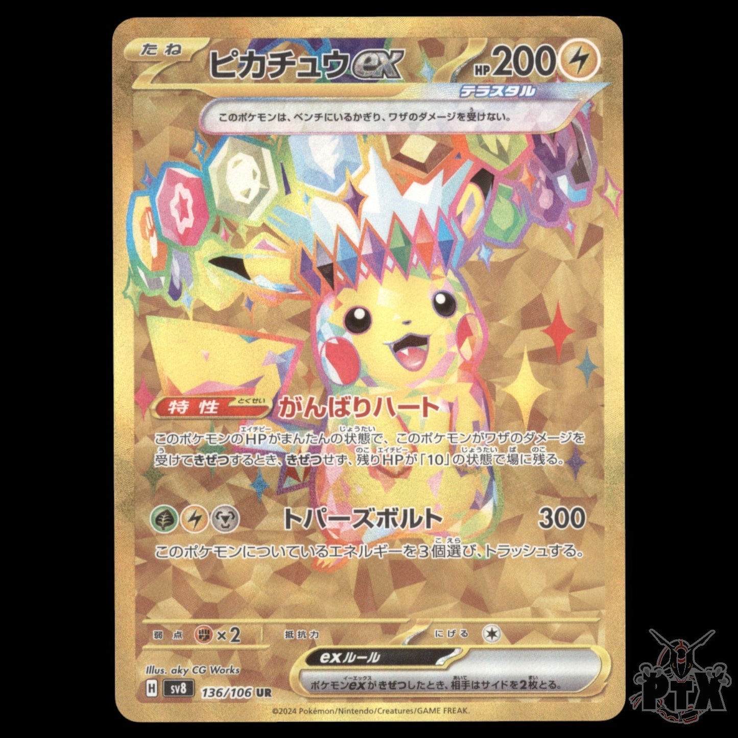 Pikachu ex #136/106 Japanese Super Electric Breaker NM/Near Mint Pokemon 2024