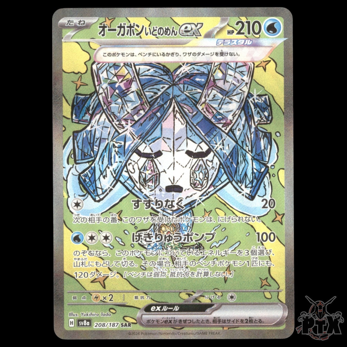 Ogerpon ex #208/187 Japanese Terastal Festival NM/Near Mint Pokemon 2024