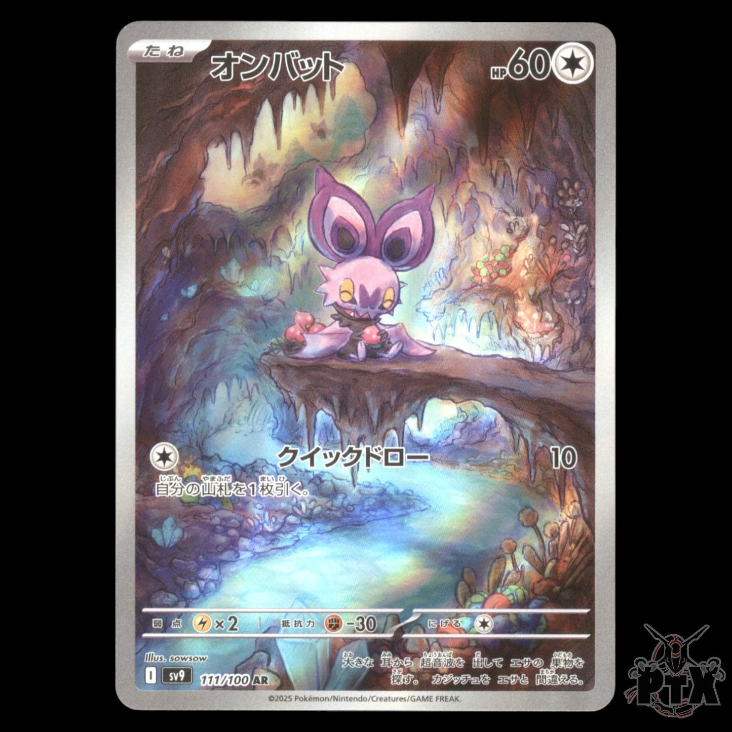 Noibat #111/100 Japanese Battle Partners NM/Near Mint Pokemon 2025