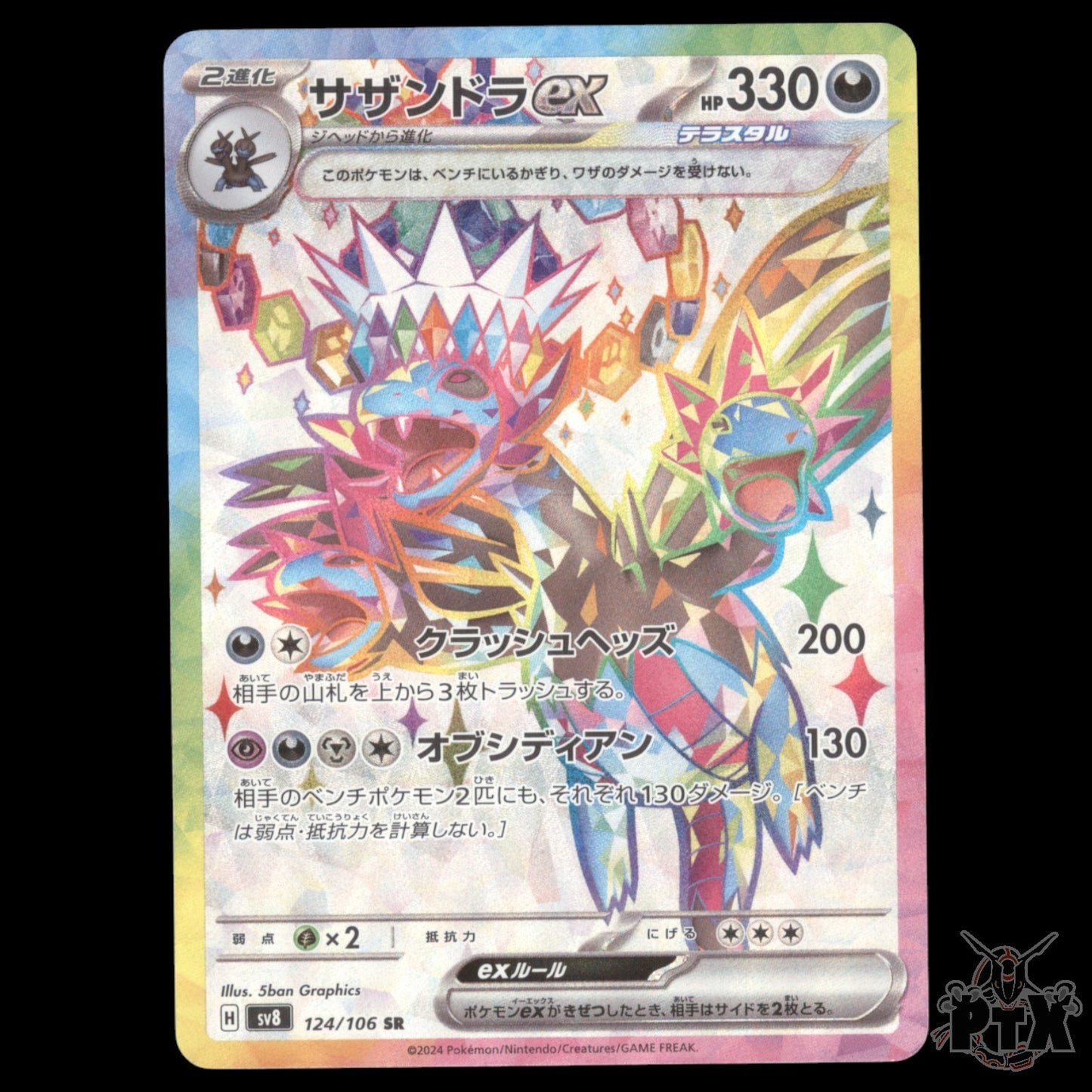Hydreigon ex #124/106 Japanese Super Electric Breaker NM/Near Mint Pokemon 2024