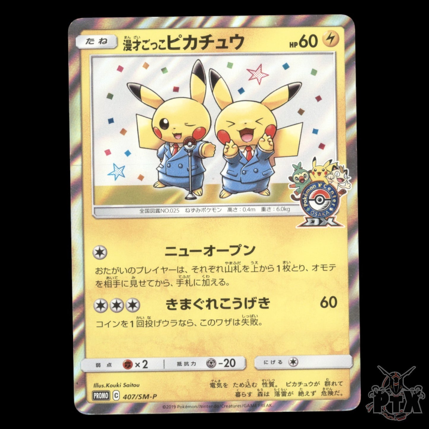 Pretend Comedian Pikachu #407/SM-P Japanese Pokemon Center Osaka DX Opening 2019