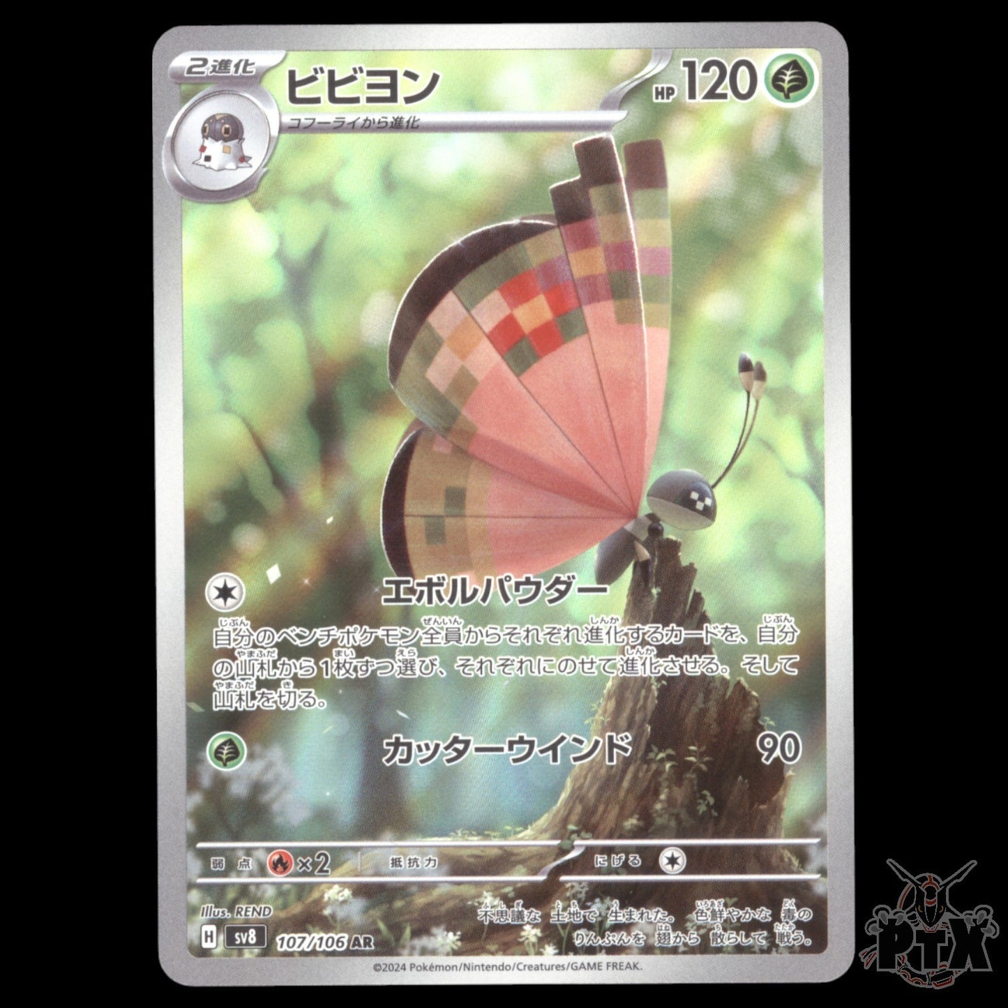 Vivillon #107/106 Japanese Super Electric Breaker NM/Near Mint Pokemon 2024