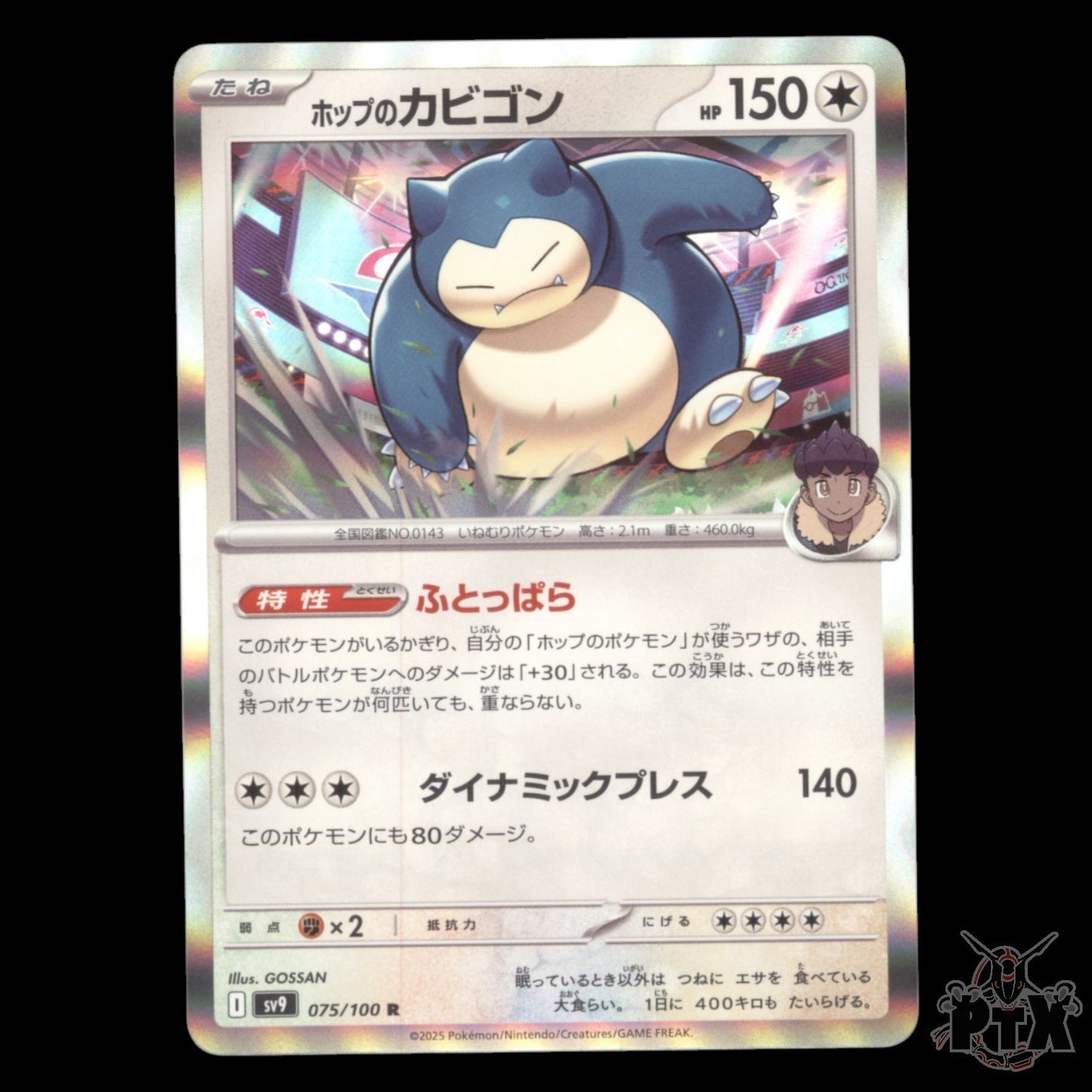 Hop's Snorlax #075/100 Japanese Battle Partners NM/Near Mint Pokemon 2025
