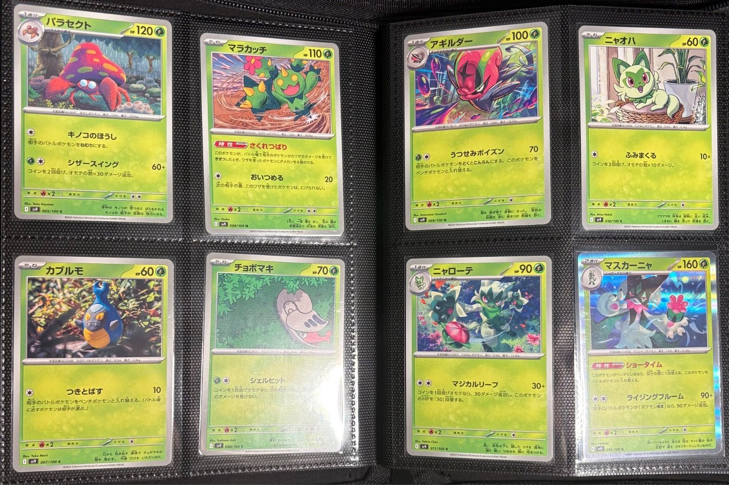Battle Partners Master Set Japanese 132/100 NM/Near Mint Pokemon 2025