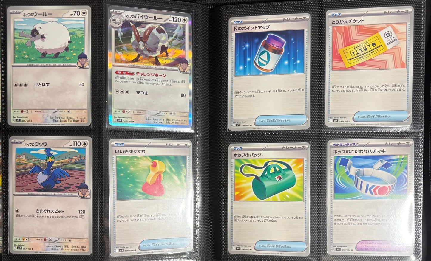 Battle Partners Master Set Japanese 132/100 NM/Near Mint Pokemon 2025