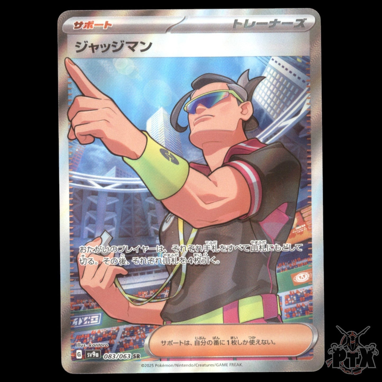 Judge #083/063 Japanese Heat Wave Arena NM/Near Mint Pokemon 2025