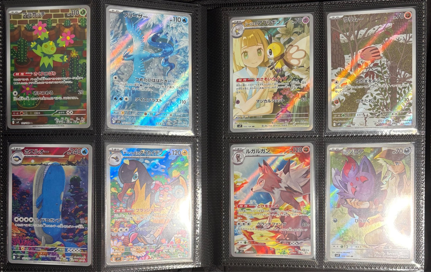 Battle Partners Master Set Japanese 132/100 NM/Near Mint Pokemon 2025