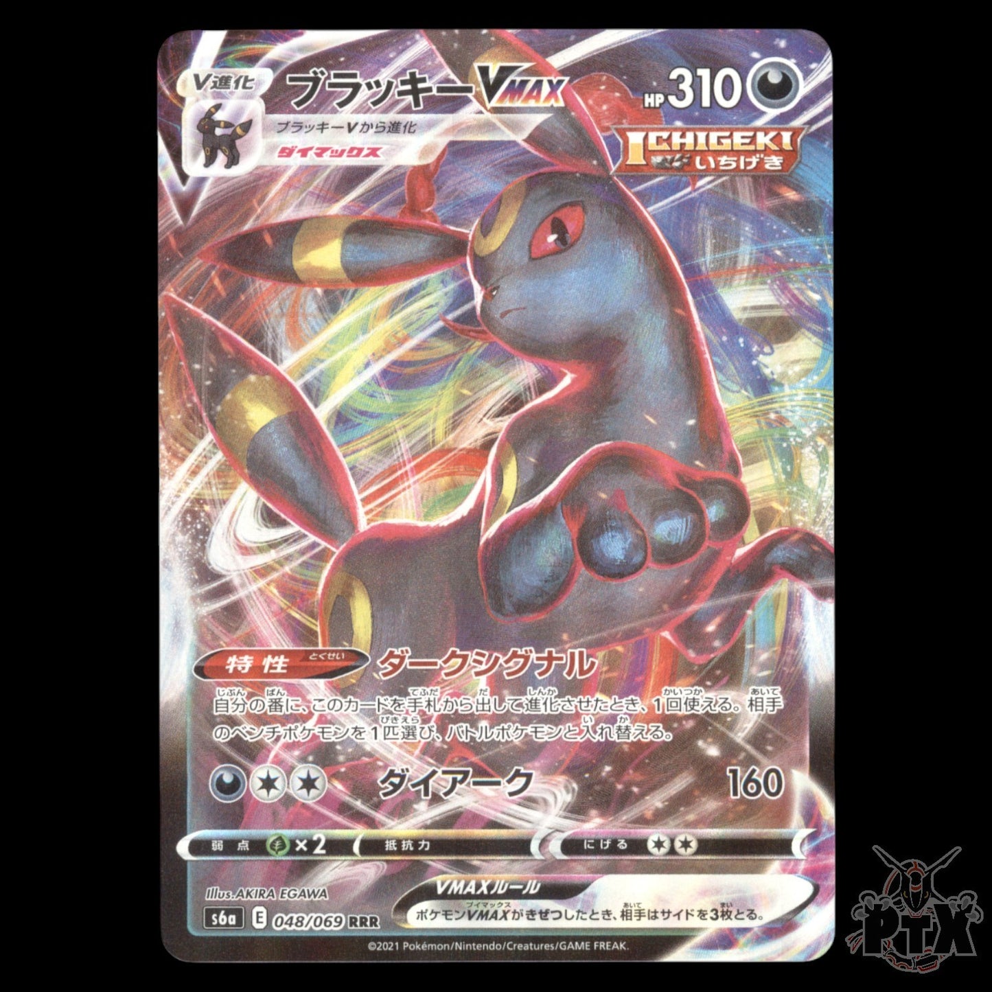 Umbreon Vmax #048/069 Japanese Eevee Heroes NM/Near Mint Pokemon 2021