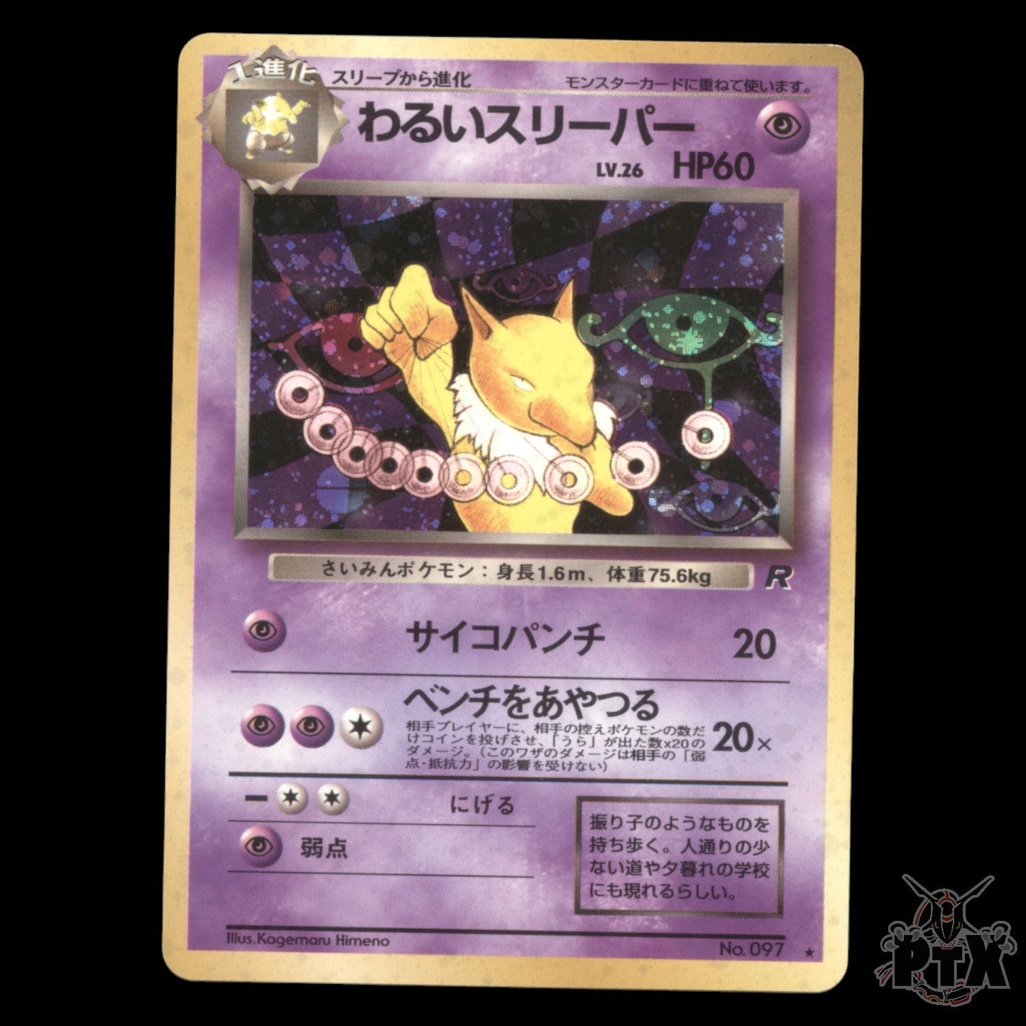 Dark Hypno Holo #097 Japanese Team Rocket LP/MP Pokemon 1997