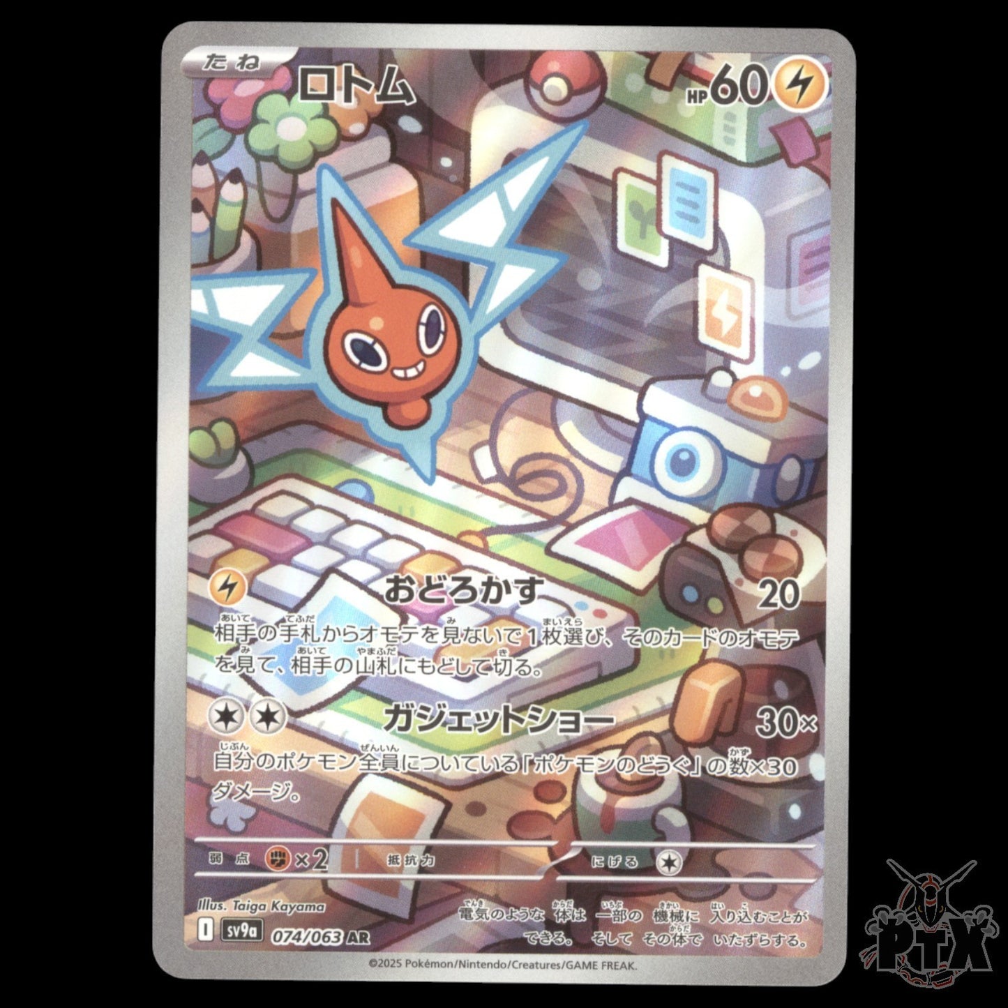 Rotom #074/063 Japanese Heat Wave Arena NM/Near Mint Pokemon 2025
