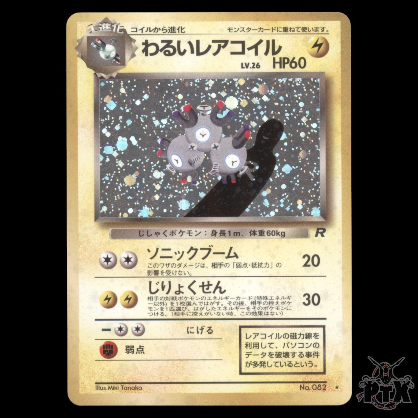 Dark Magneton Holo #082 Japanese Team Rocket NM/Near Mint Pokemon 1997