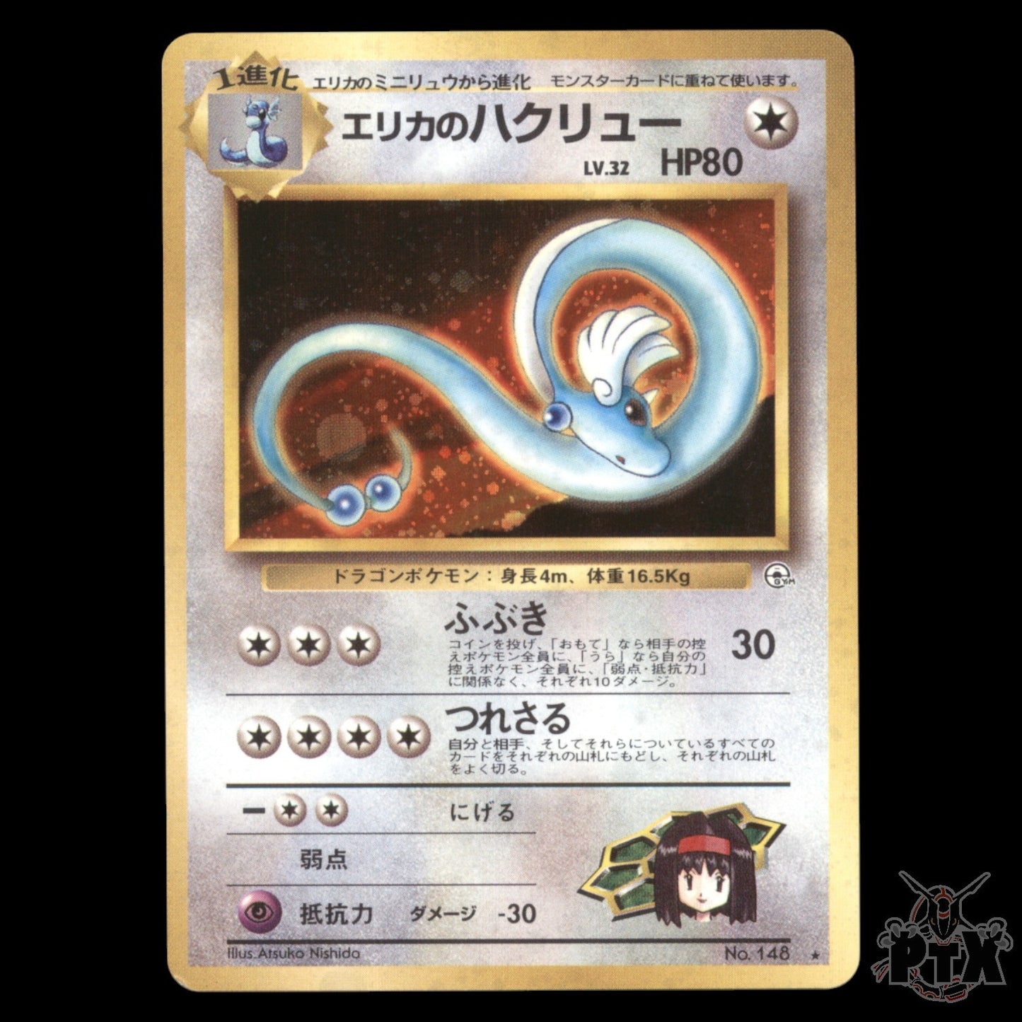 Erika's Dragonair #148 Japanese Gym Heroes NM/LP Pokemon
