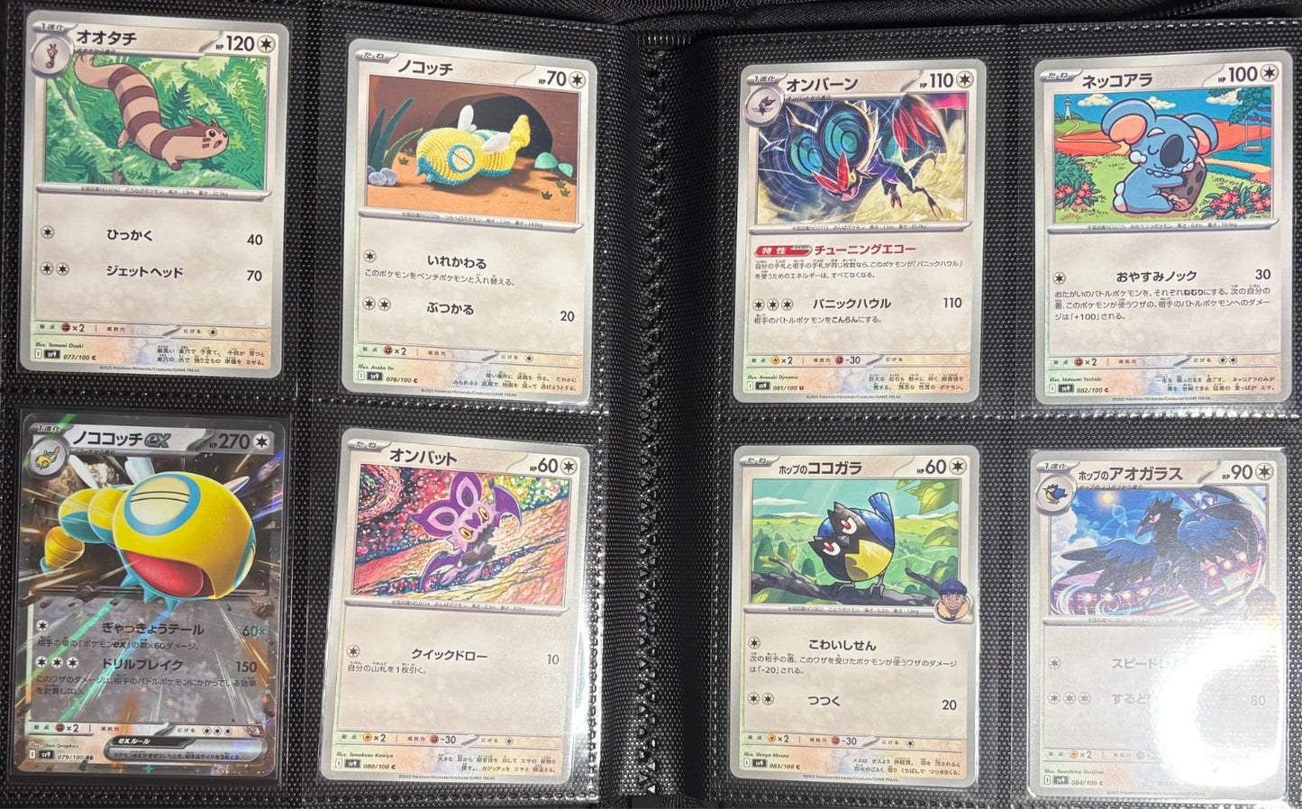 Battle Partners Master Set Japanese 132/100 NM/Near Mint Pokemon 2025