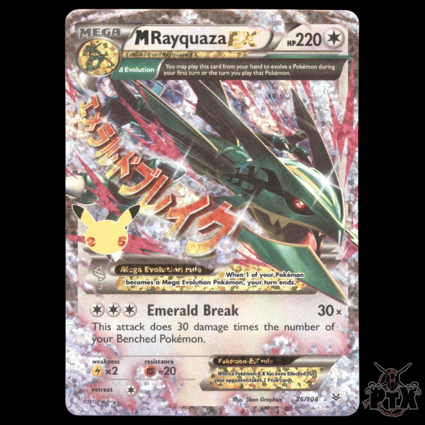M Rayquaza ex #076/108 Celebrations NM/Near Mint Pokemon 2021