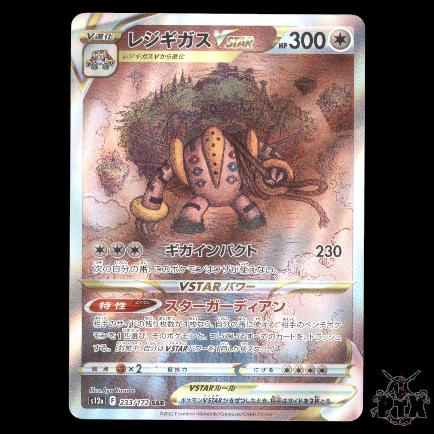 Regigigas Vstar #233/172 Japanese VSTAR Universe NM/Near Mint Pokemon 2022