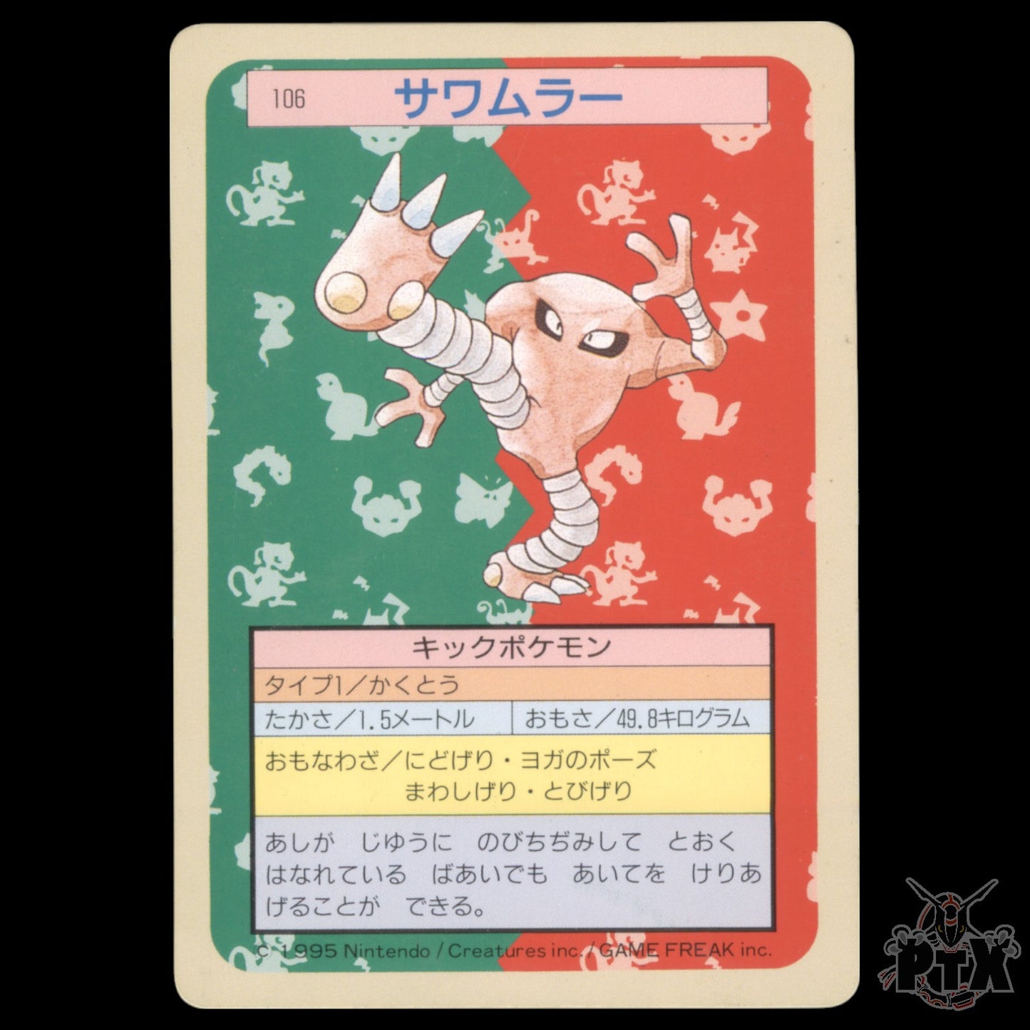 Hitmonlee #106 Topsun Japanese Green Back NM/Near Mint