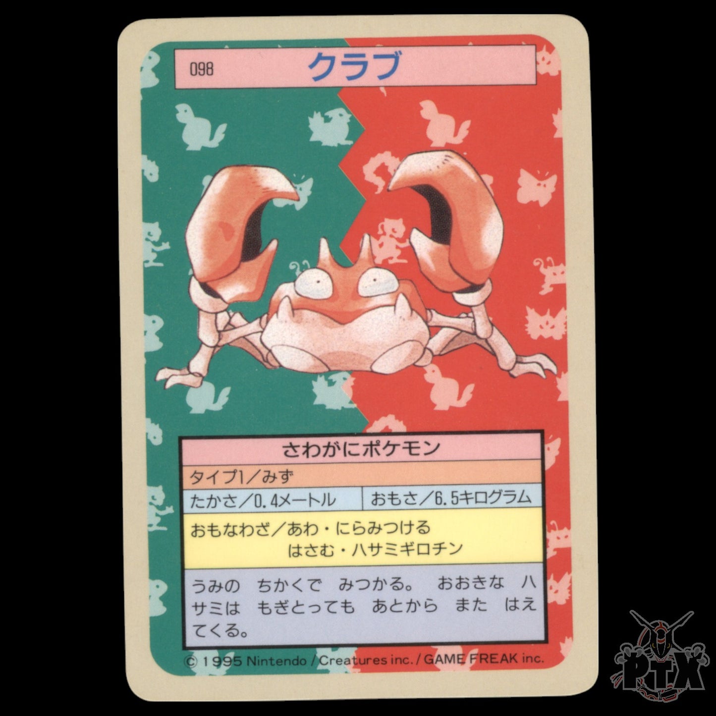 Krabby #098 Topsun Japanese NM/Near Mint