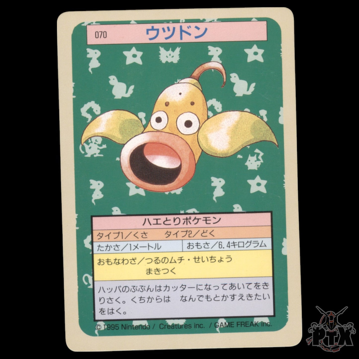 Weepinbell #070 Topsun Japanese Green Back NM/Near Mint