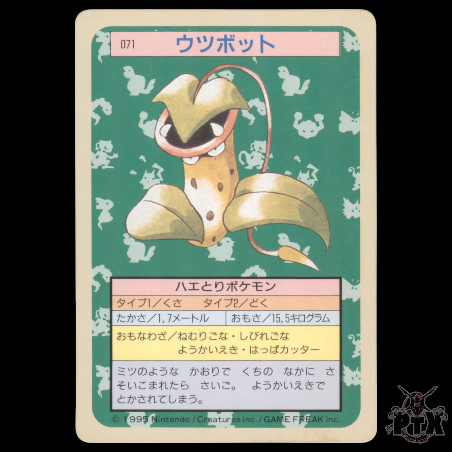 Victreebel #071 Topsun Japanese Green Back NM/Near Mint