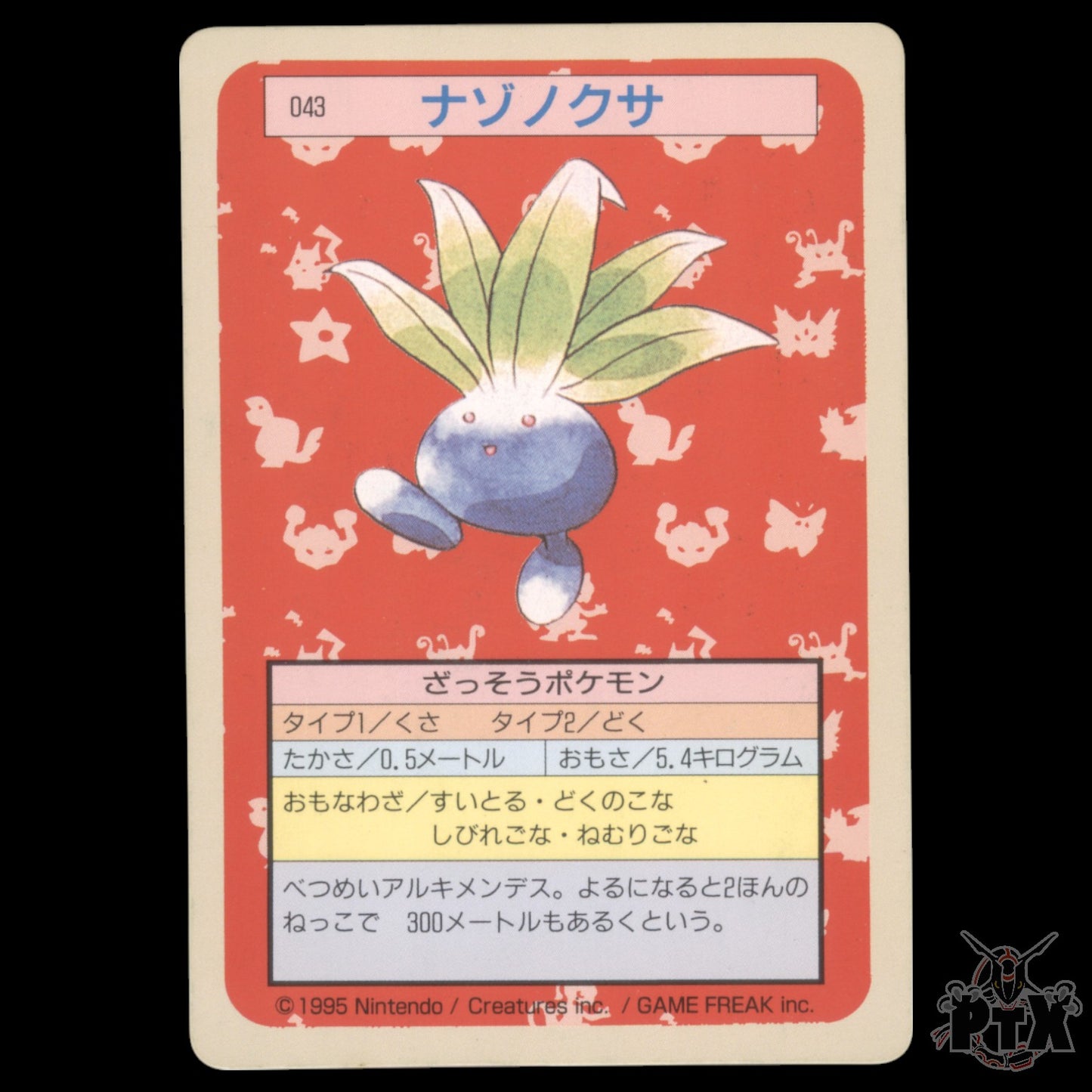 Oddish #043 Topsun Japanese Green Back NM/Near Mint