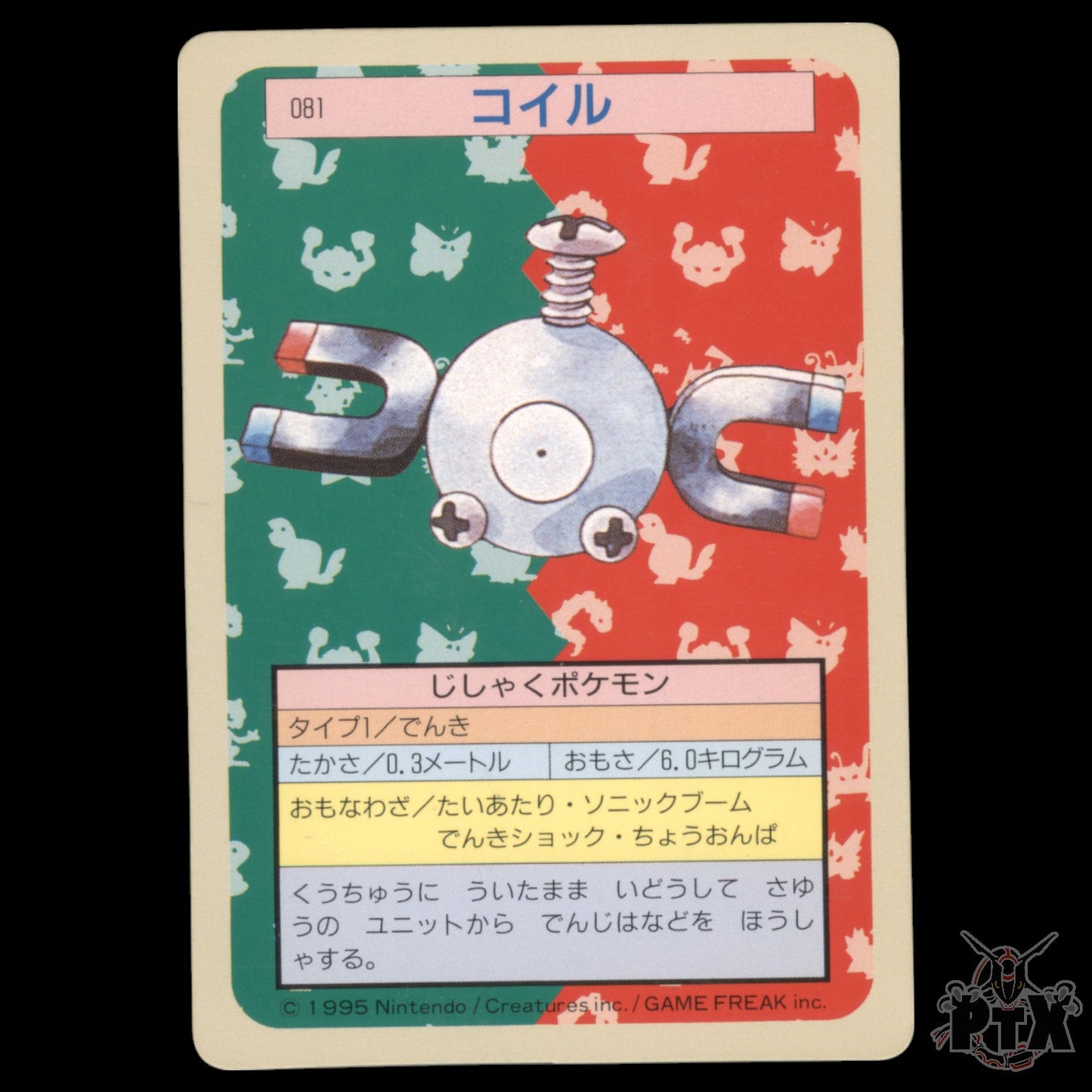Magnemite #081 Topsun Japanese Green Back NM/Near Mint