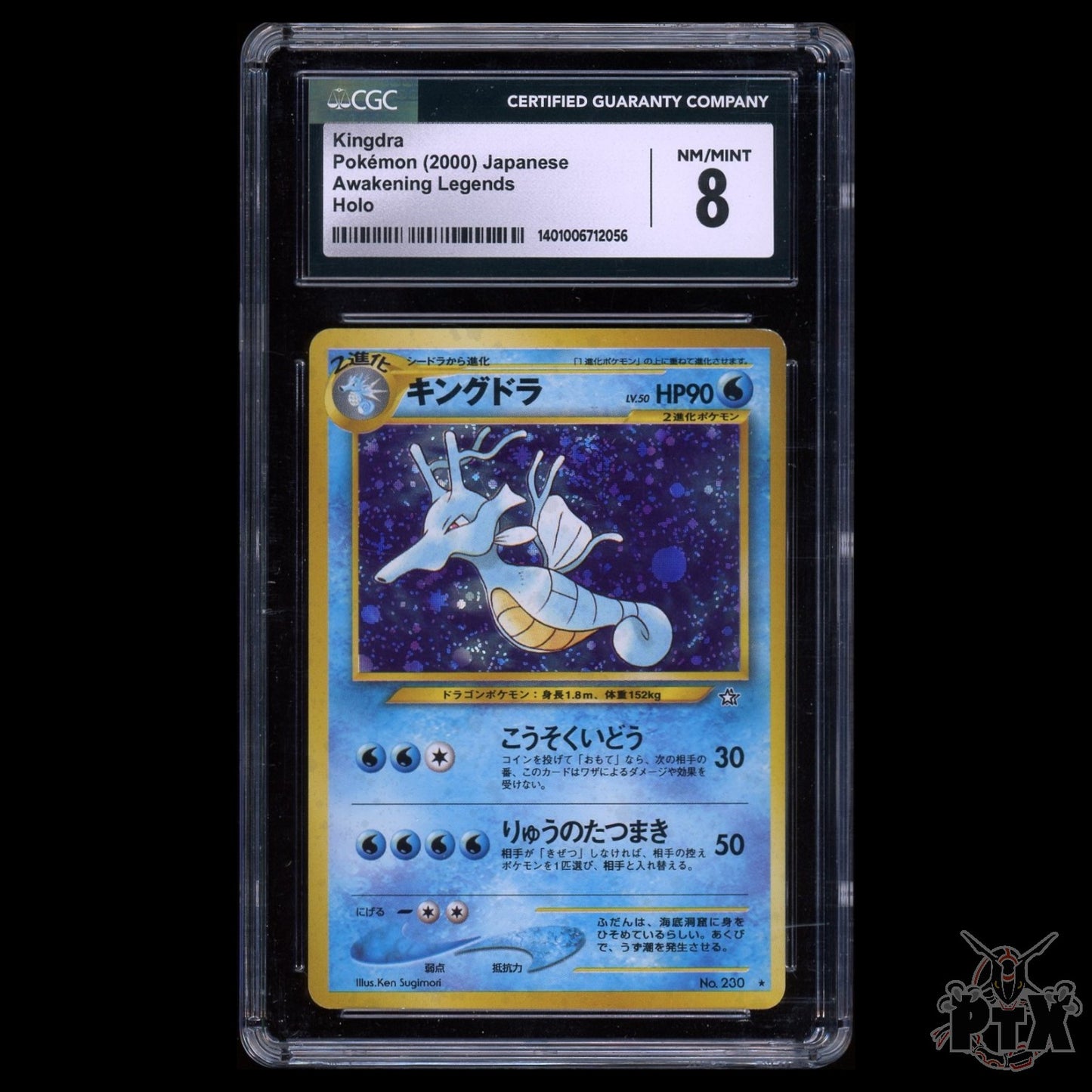 Kingdra Holo #230 CGC 8 Japanese Awakening Legends