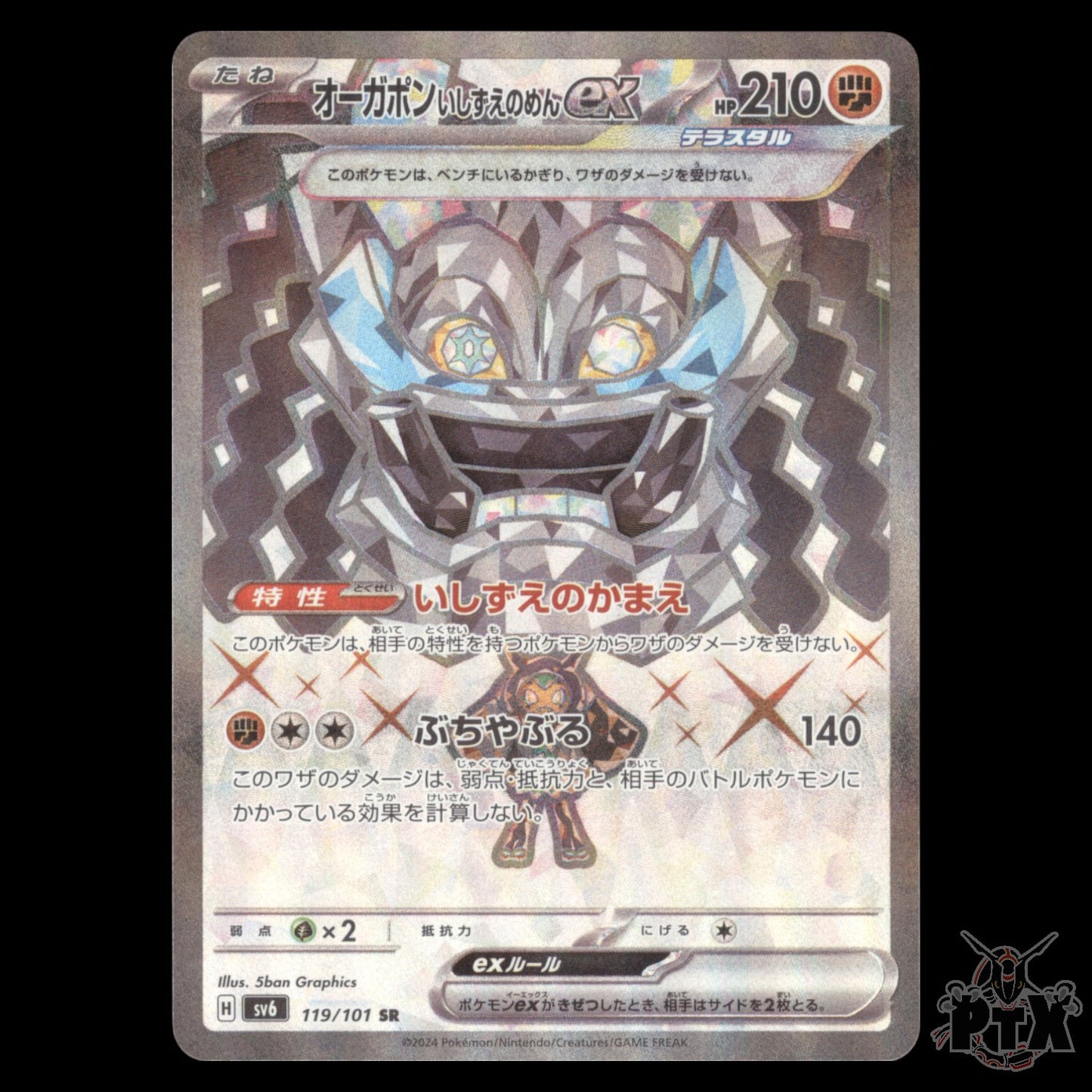 Cornerstone Mask Ogerpon ex 119/101 Japanese Mask of Change