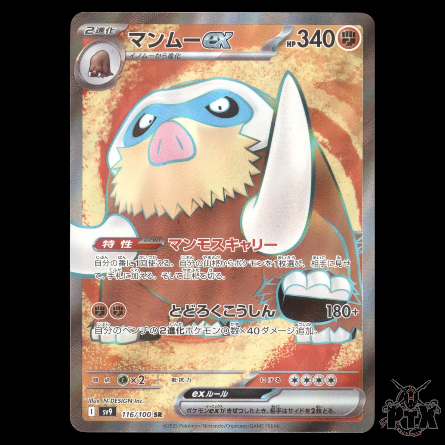 Mamoswine ex 116/100 Japanese Battle Partners