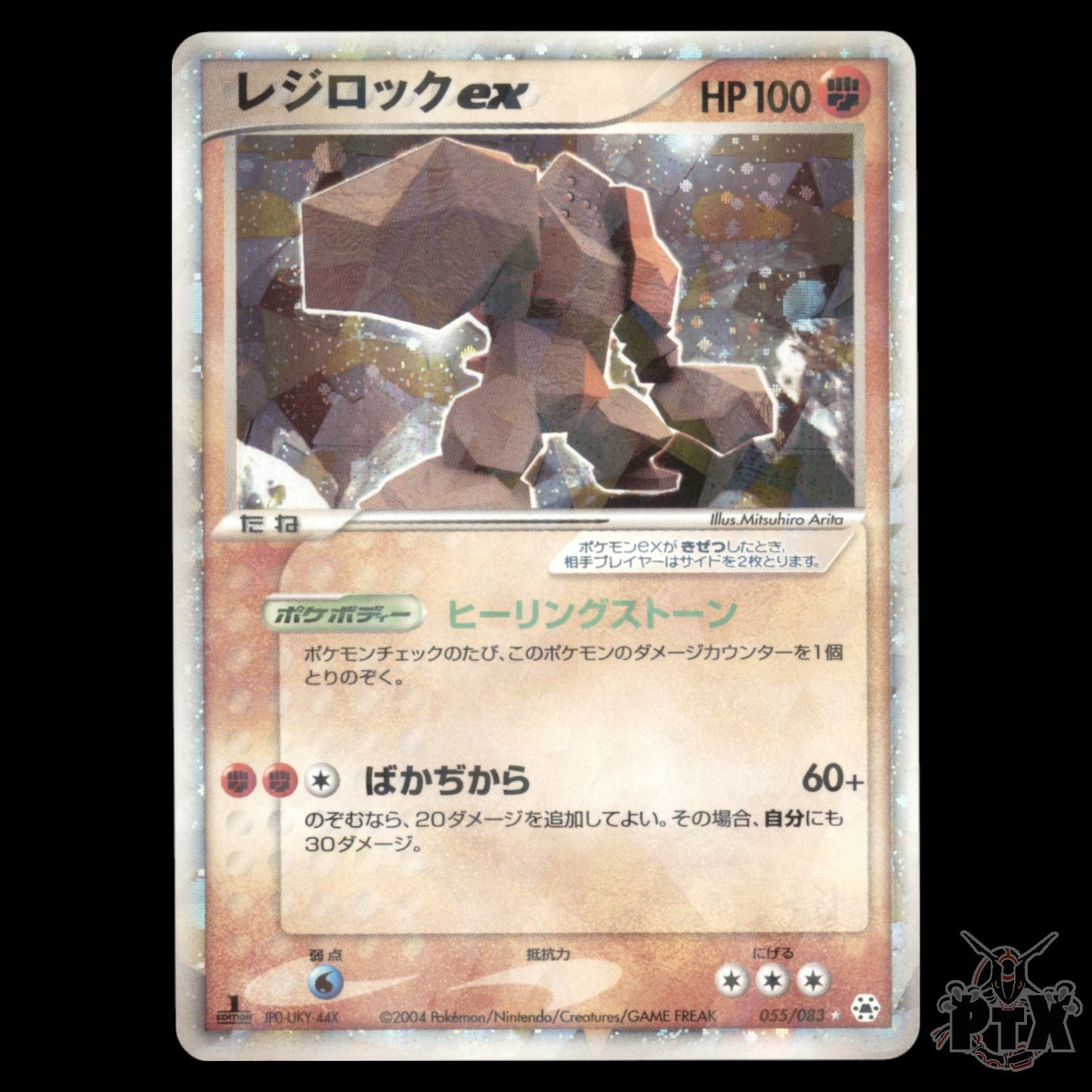 Regirock EX #55/83 1st edition Japanese Undone Seal NM/Near Mint