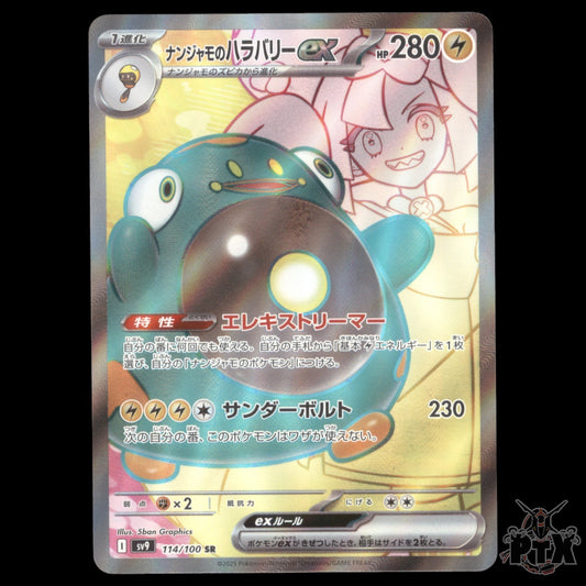 Iono's Bellibolt ex #114/100 Japanese Battle Partners NM/Near Mint Pokemon 2025