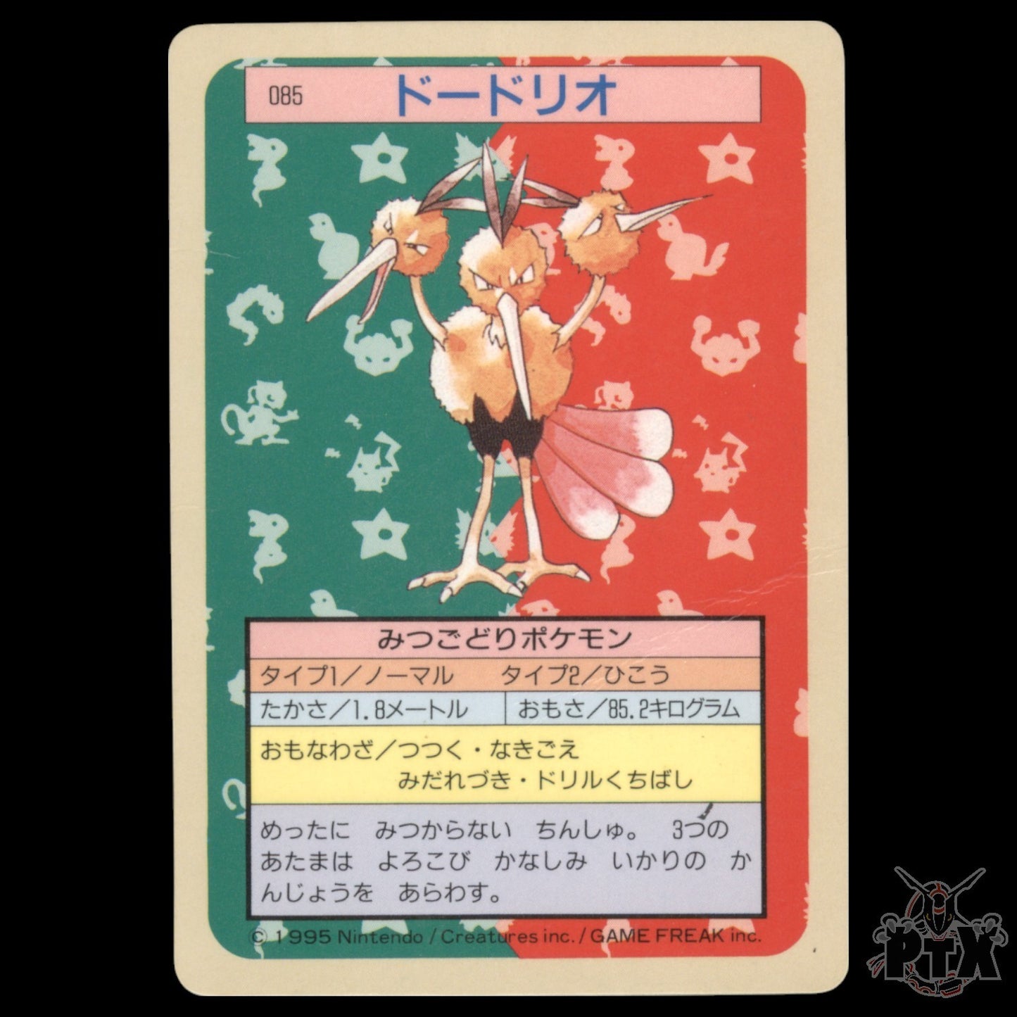 Dodrio #085 Topsun Japanese NM/Near Mint Pokemon 1997