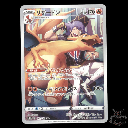 Charizard #187/184 Japanese VMAX Climax NM/Near Mint Pokemon 2021