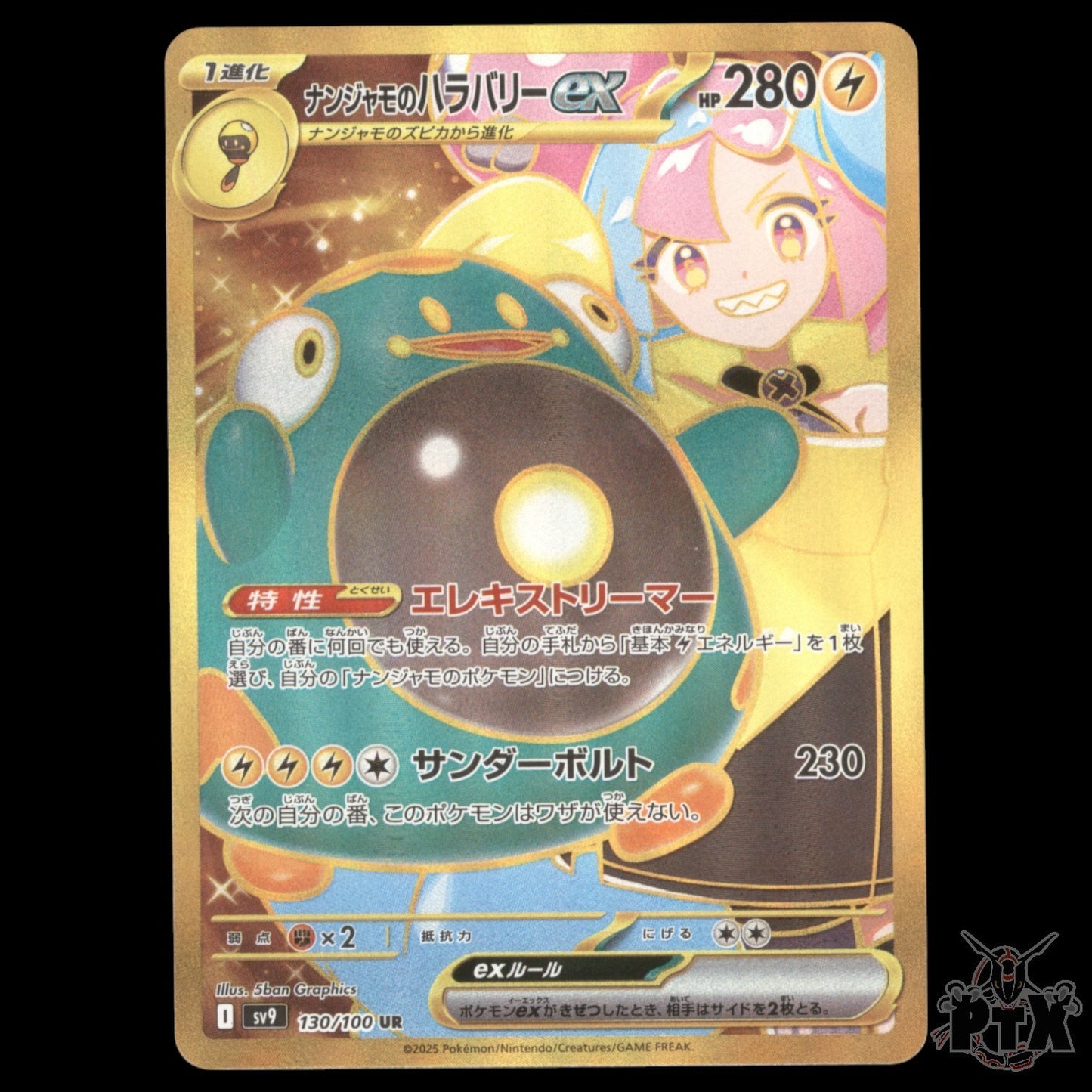 Iono's Bellibolt ex #130/100 Japanese Battle Partners NM/Near Mint Pokemon 2025