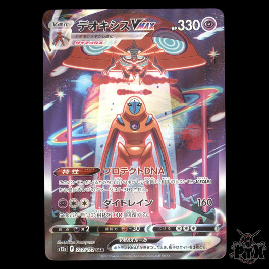 Deoxys Vmax #222/172 Japanese Vstar Universe NM/Near Mint Pokemon 2022