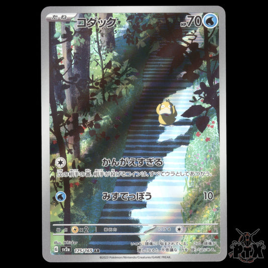 Psyduck #175/165 Japanese 151 NM/Near Mint Pokemon