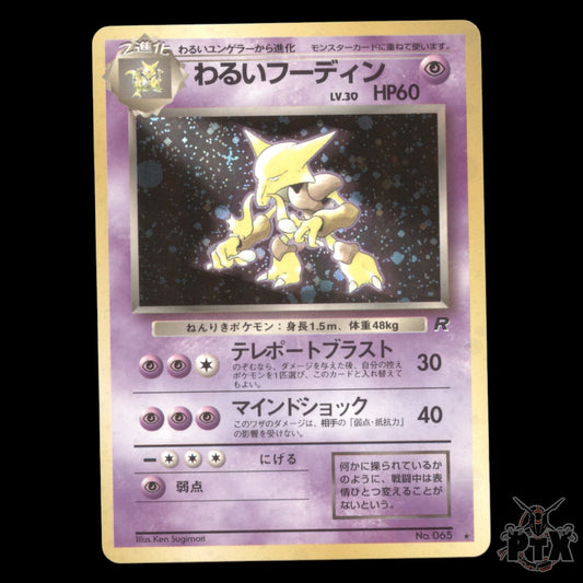 Dark Alakazam Holo #065 Japanese Team Rocket NM/Near Mint Pokemon 1997