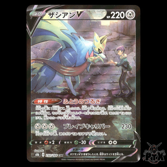 Zacian V #250/184 Japanese VMAX Climax NM/Near Mint Pokemon 2021