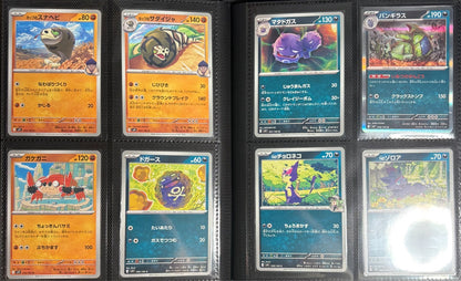 Battle Partners Master Set Japanese 132/100 NM/Near Mint Pokemon 2025