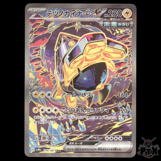 Iron Hands ex #210/187 Japanese Terastal Festival NM/Near Mint Pokemon 2024
