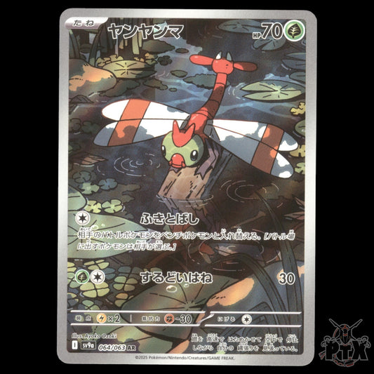 Yanma #064/063 Japanese Heat Wave Arena NM/Near Mint Pokemon 2025